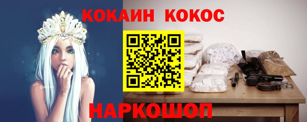 Cocaine Fish Scale Тобольск
