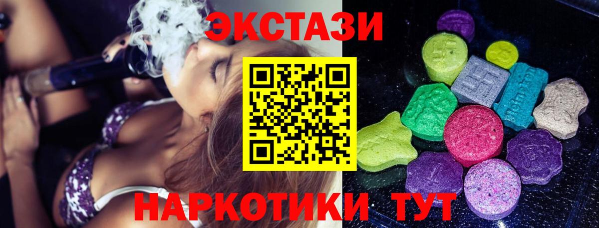Экстази  Вход с VPN  Тобольск  ЭКСТАЗИ Дубай  Экстази VHQ 