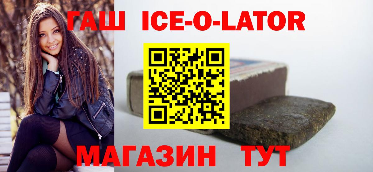 ГАШ  Вход с VPN  Тобольск  Гашиш гарик  ГАШ убойный 