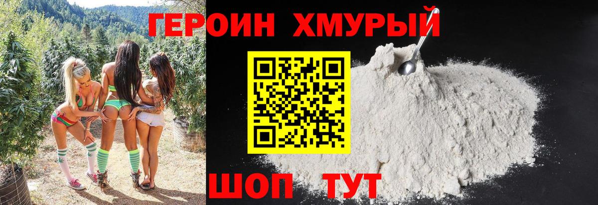 ГЕРОИН афганец Тобольск