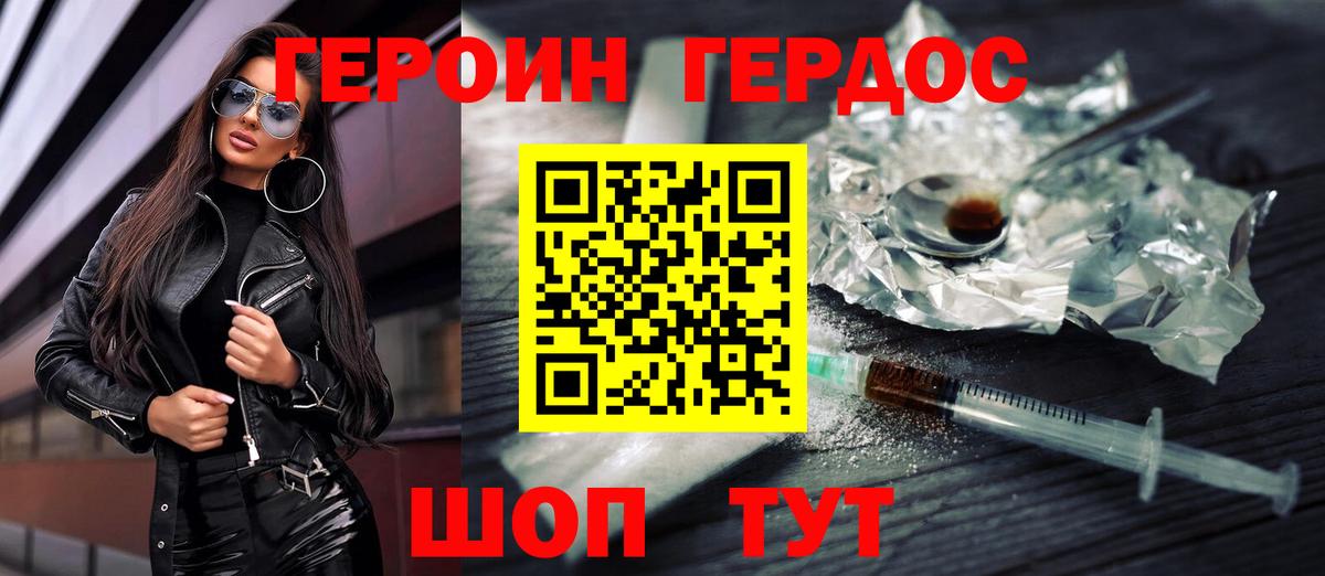 Тобольск  Героин  Вход с VPN  Героин Афган 
