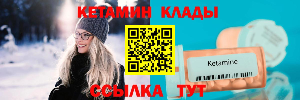 КЕТАМИН ketamine  Вход с VPN  Кетамин VHQ  Тобольск 