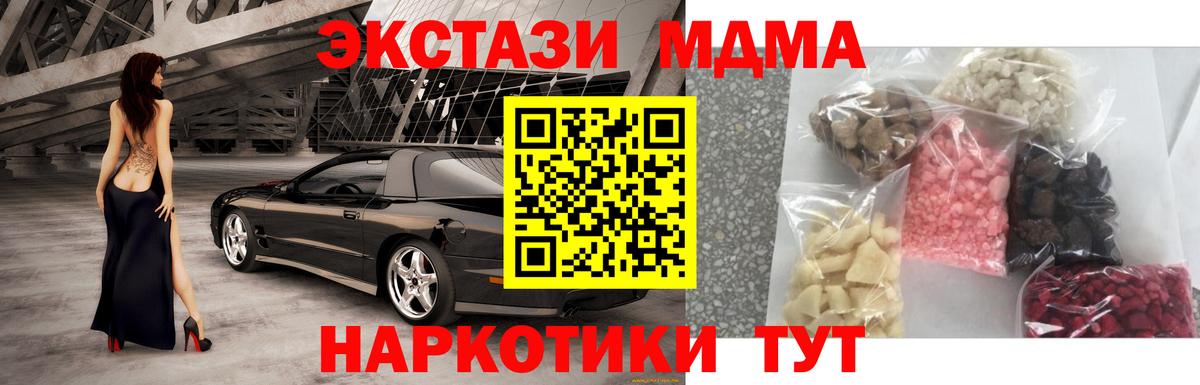 Тобольск  МДМА crystal  Вход с VPN  МДМА crystal 