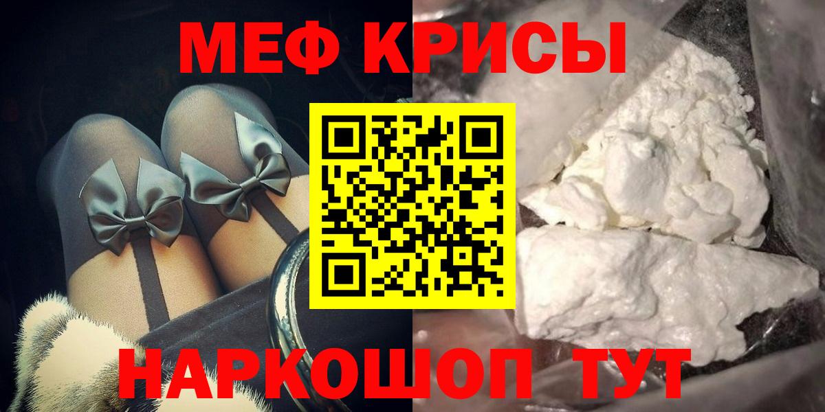 Мефедрон  Тобольск