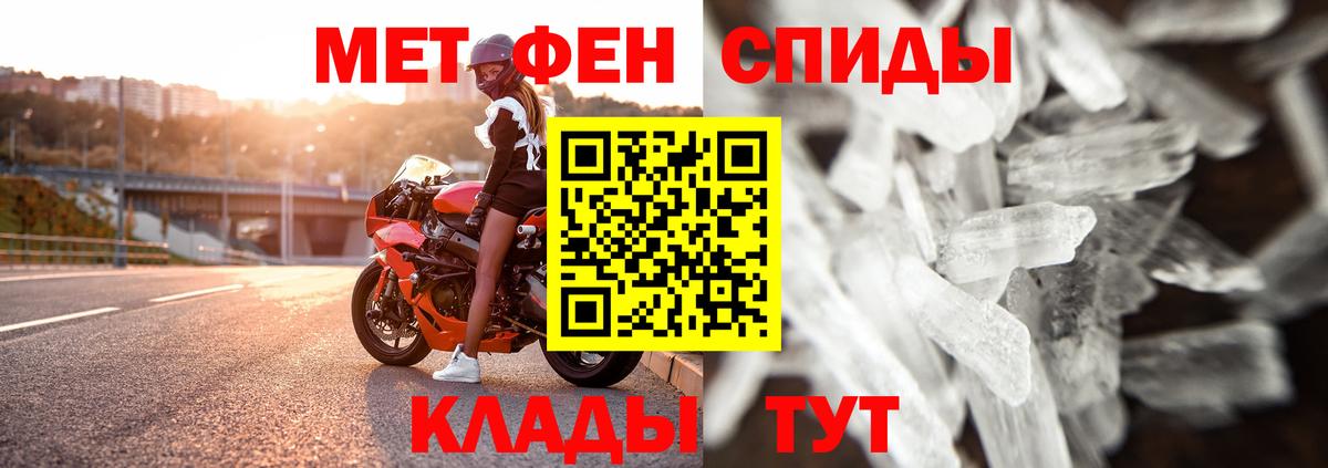 Тобольск  МЕТАМФЕТАМИН Methamphetamine  Вход с VPN 